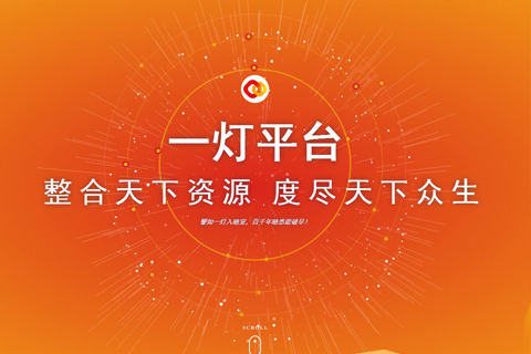 湖南一燈企業(yè)管理有限公司